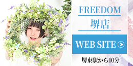 堺店サイドバナー