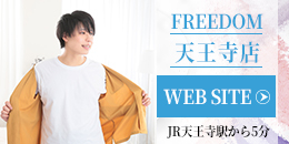 天王寺サイドバナー
