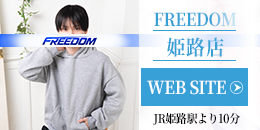 姫路店サイドバナー